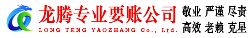 灌云要债公司